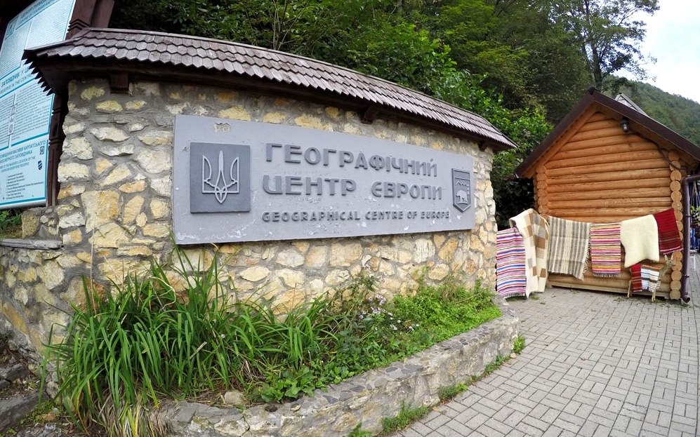 центр Европы в селе Деловое