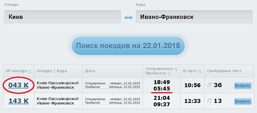 из киева в буковель