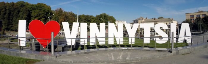 10 вещей, которые нужно сделать в Виннице